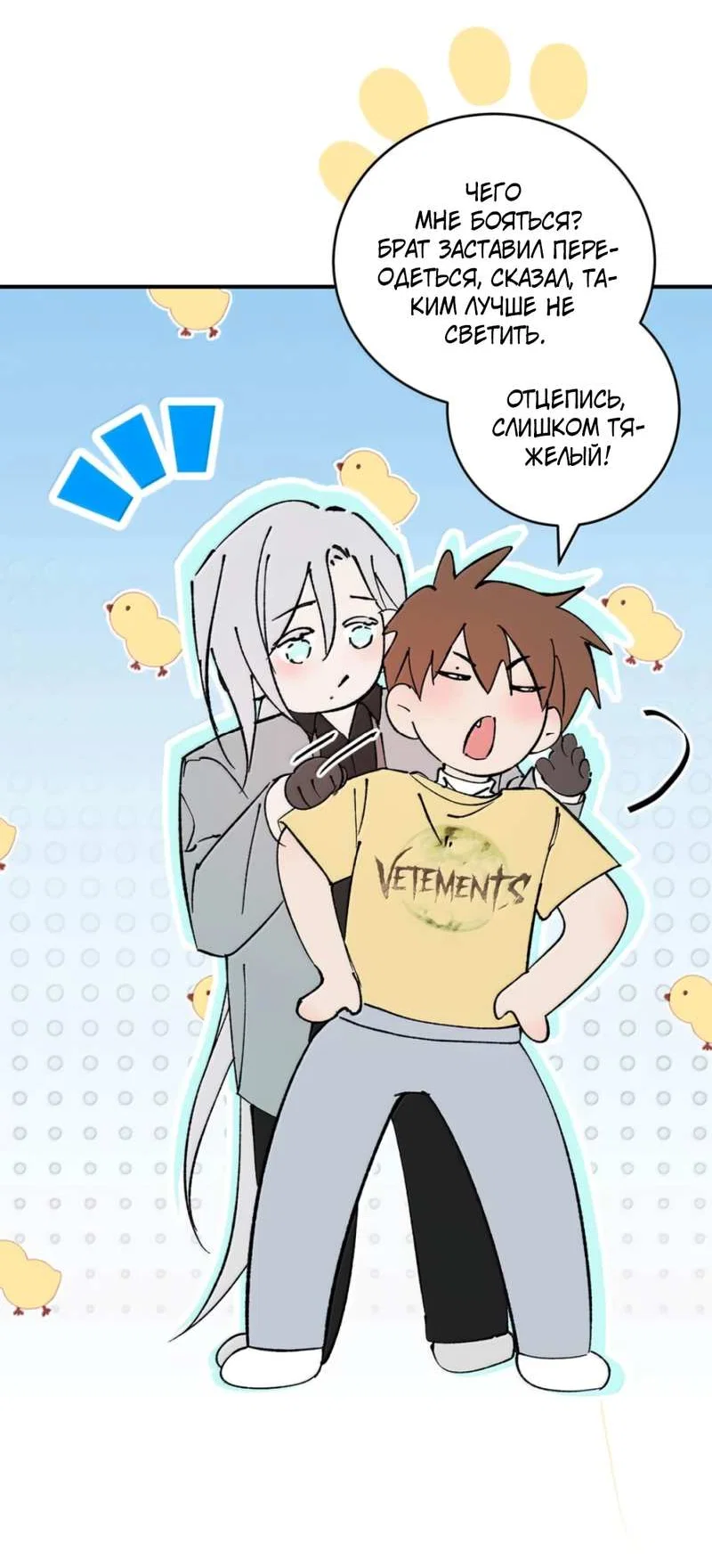 Манга Каждый день я желаю опозорить яндере-принца - Глава 41 Страница 9