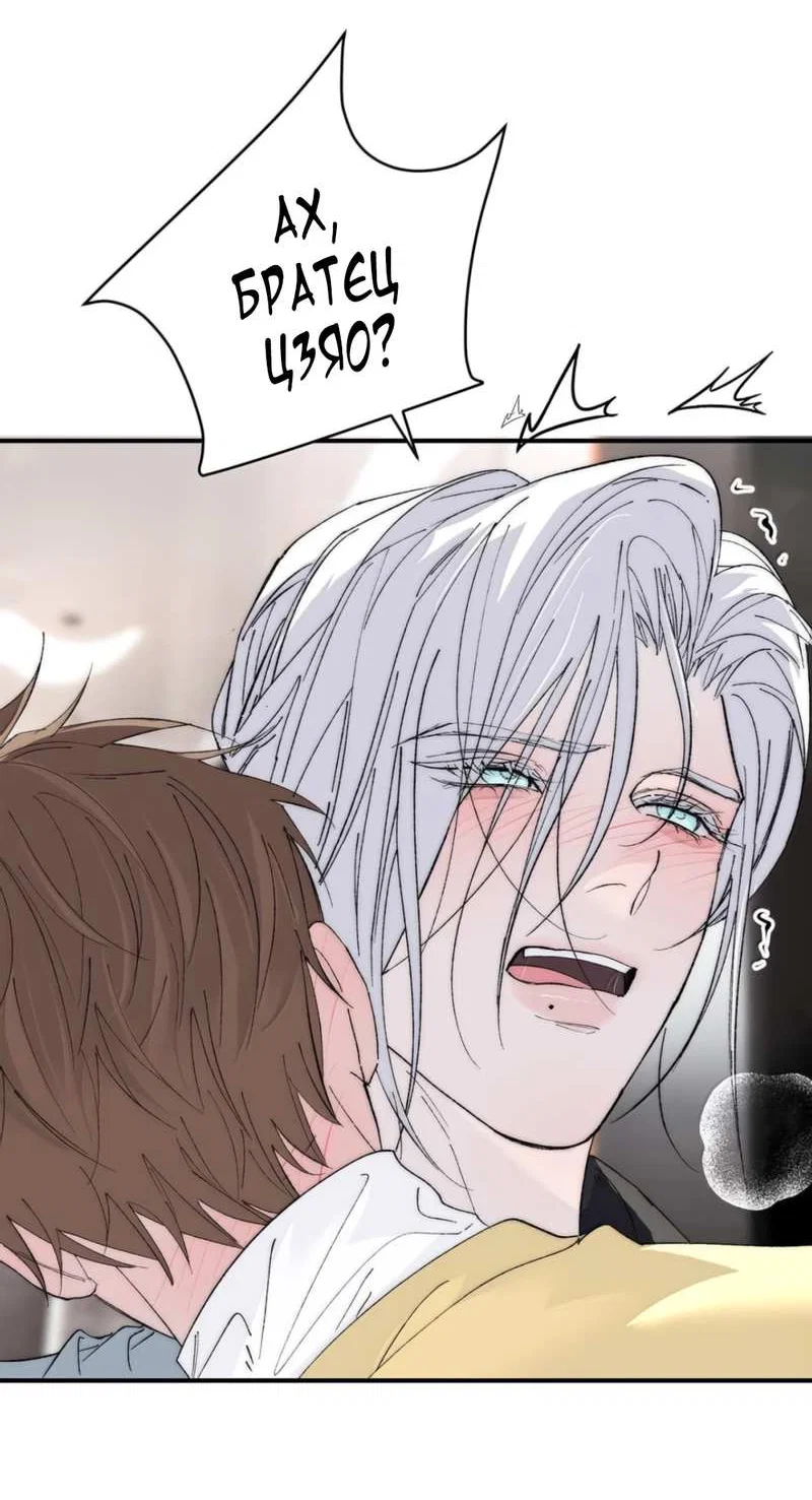 Манга Каждый день я желаю опозорить яндере-принца - Глава 41 Страница 21