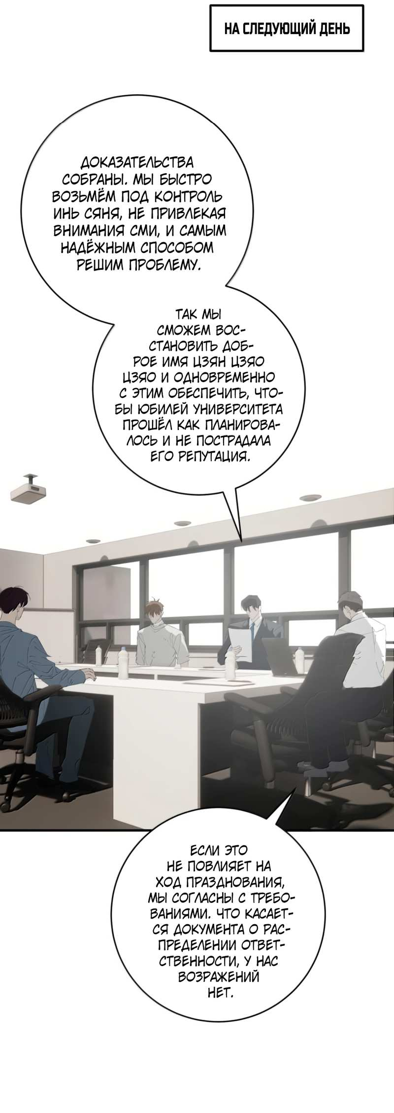 Манга Каждый день я желаю опозорить яндере-принца - Глава 41 Страница 31