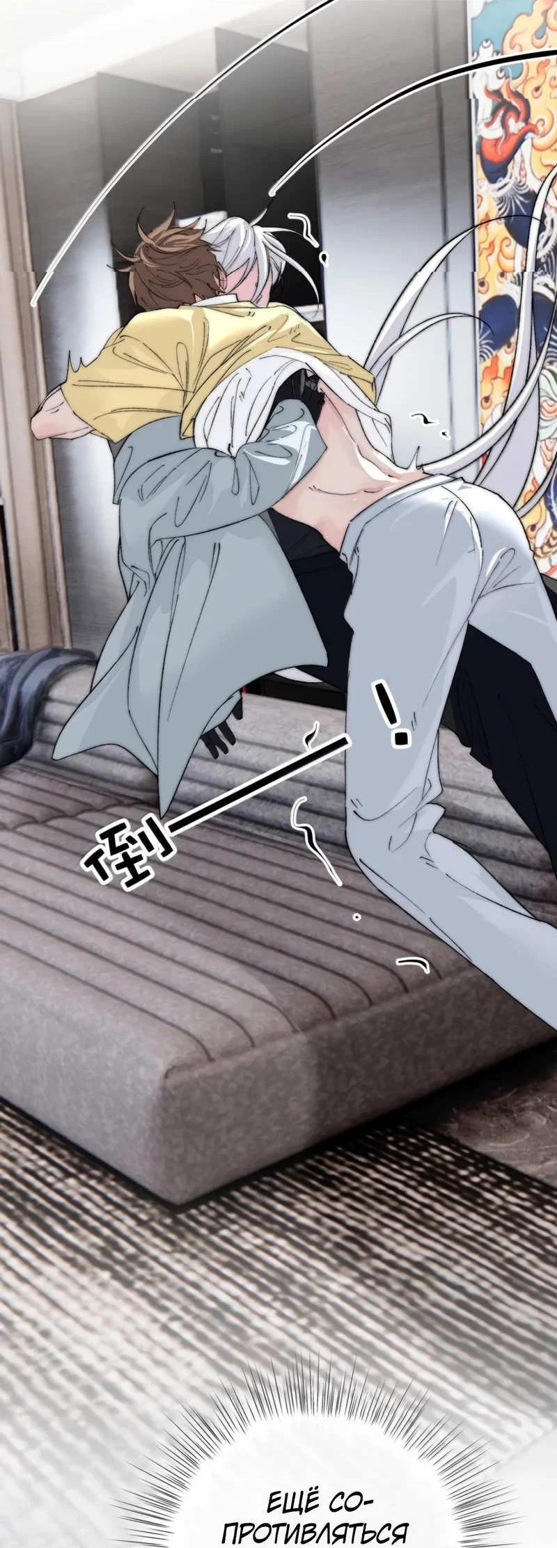 Манга Каждый день я желаю опозорить яндере-принца - Глава 41 Страница 23