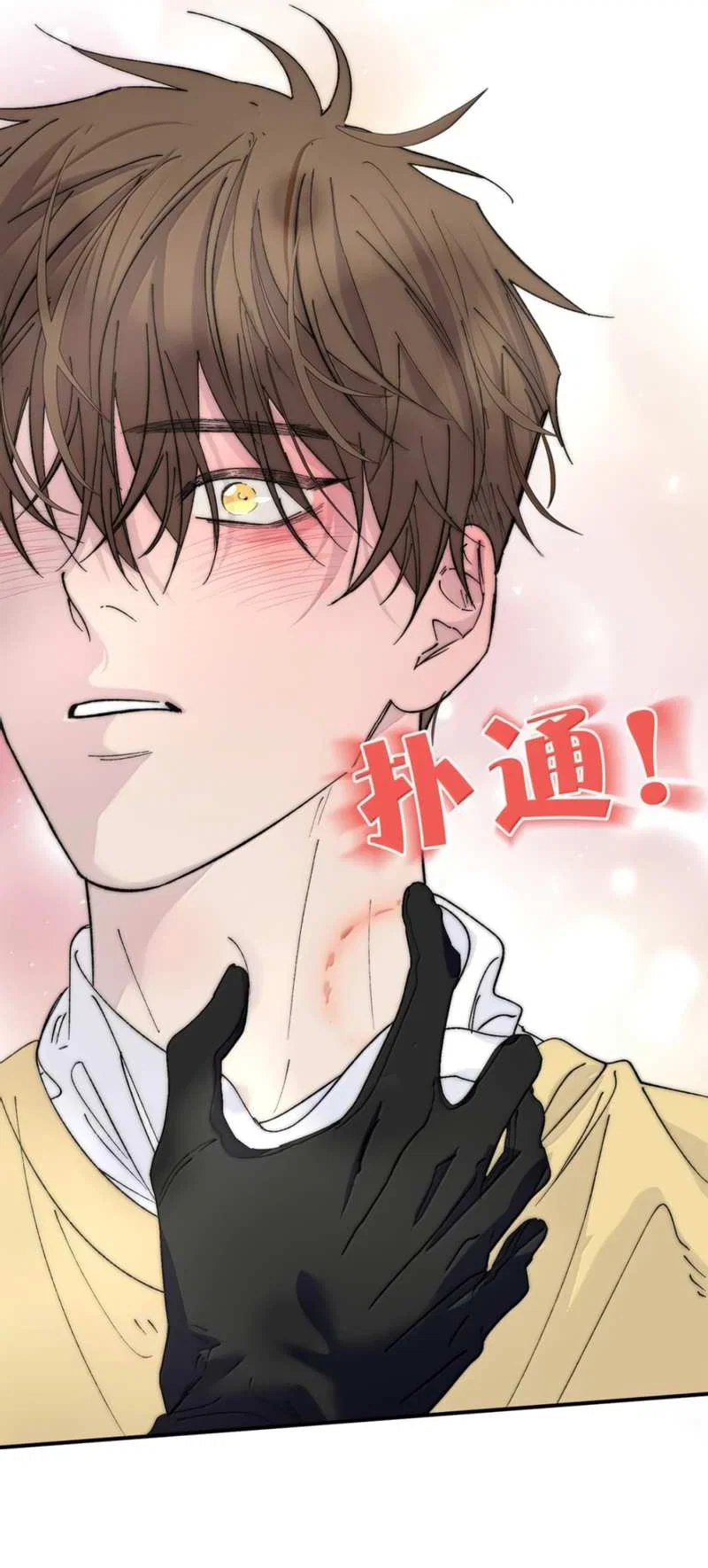 Манга Каждый день я желаю опозорить яндере-принца - Глава 41 Страница 13