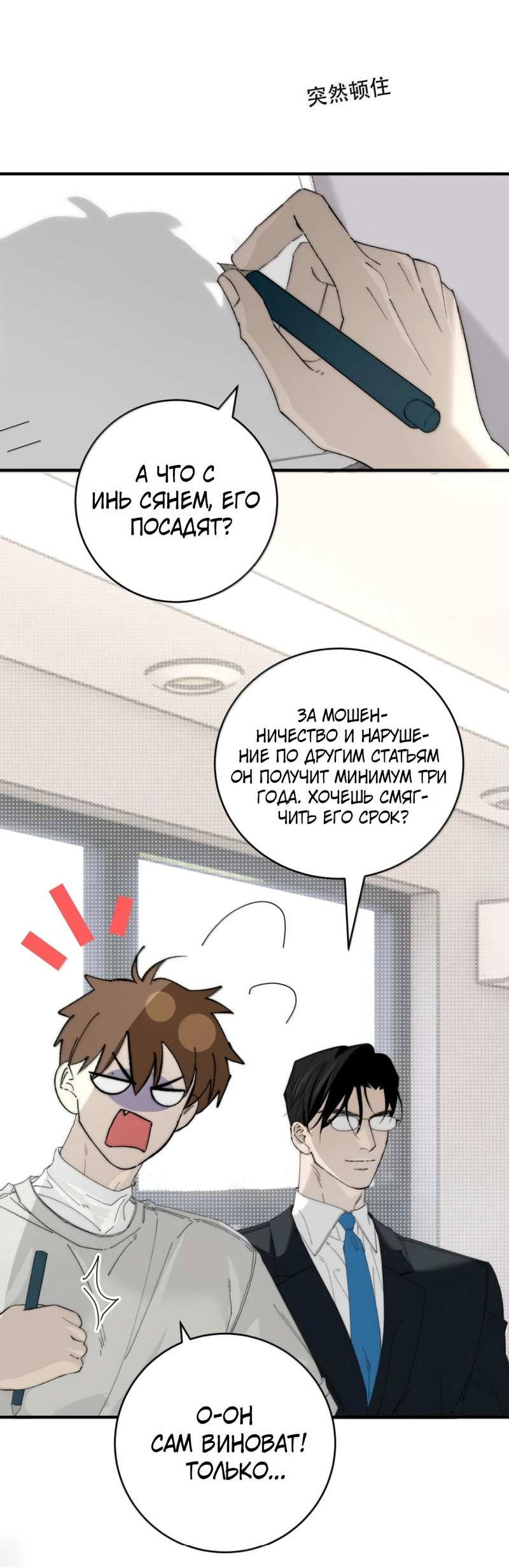 Манга Каждый день я желаю опозорить яндере-принца - Глава 41 Страница 34