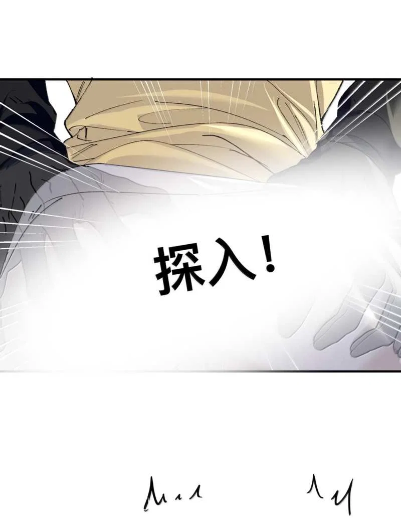 Манга Каждый день я желаю опозорить яндере-принца - Глава 41 Страница 26