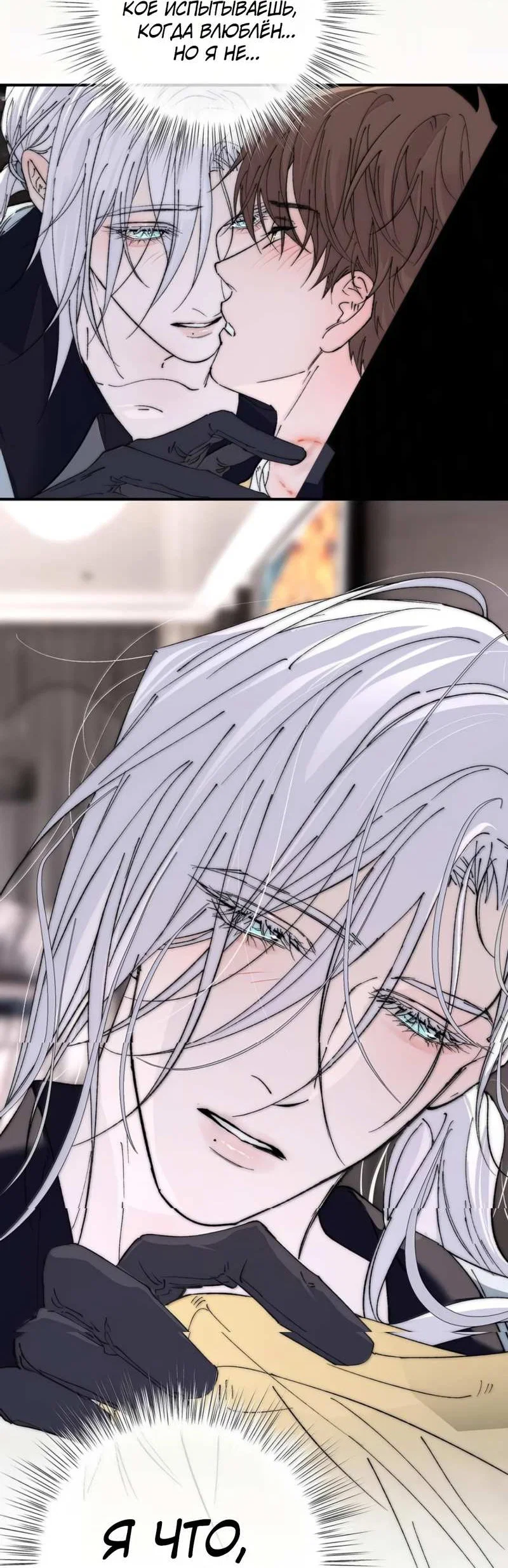 Манга Каждый день я желаю опозорить яндере-принца - Глава 41 Страница 15