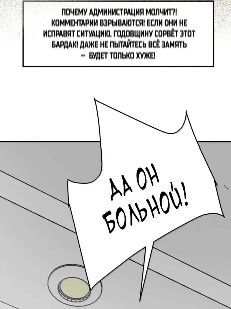 Манга Каждый день я желаю опозорить яндере-принца - Глава 42 Страница 4