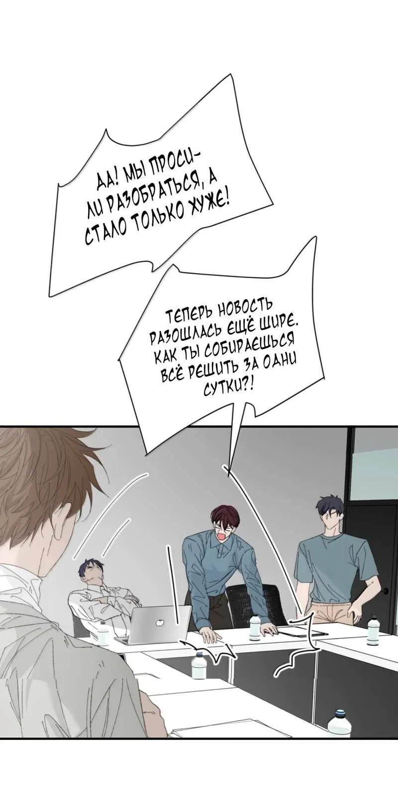 Манга Каждый день я желаю опозорить яндере-принца - Глава 42 Страница 6