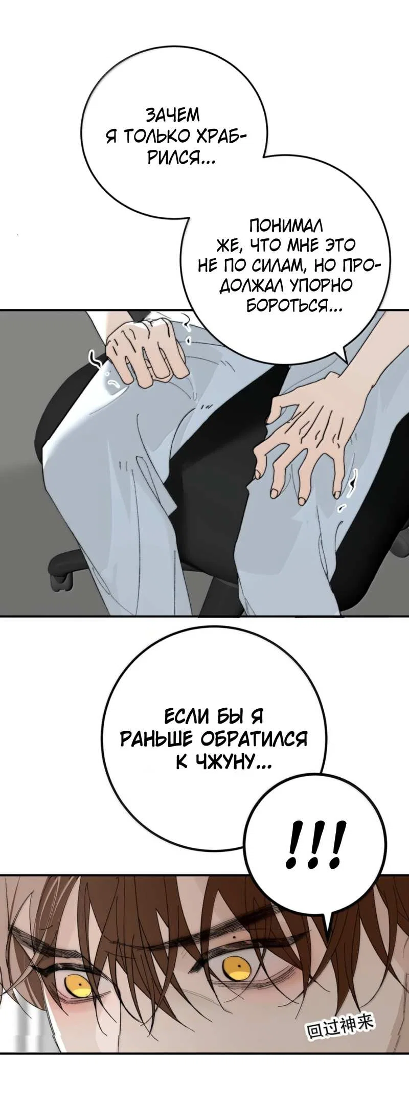 Манга Каждый день я желаю опозорить яндере-принца - Глава 42 Страница 12