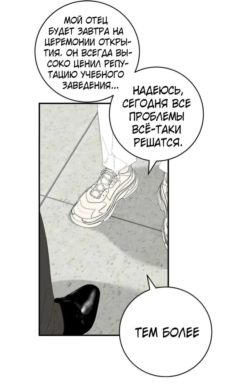 Манга Каждый день я желаю опозорить яндере-принца - Глава 42 Страница 17