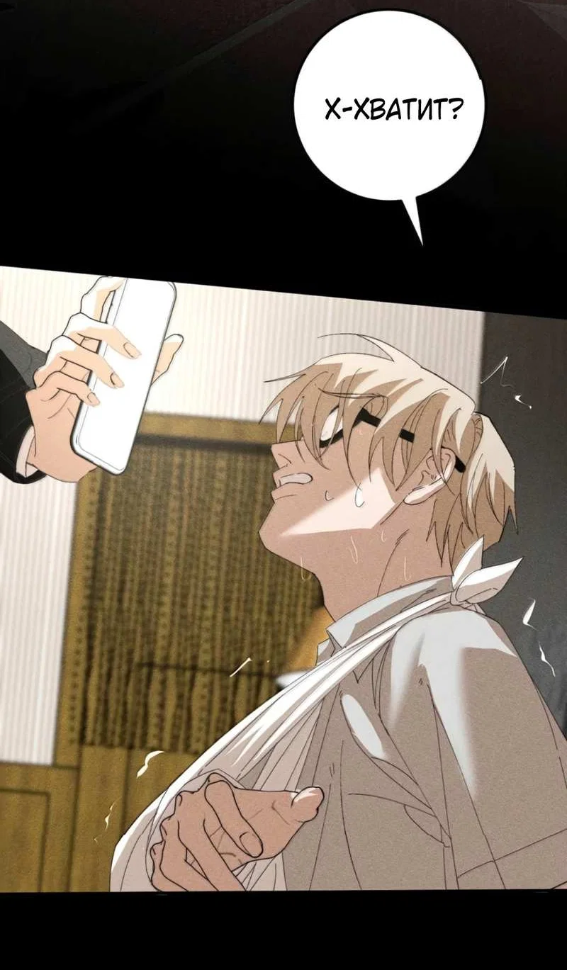 Манга Каждый день я желаю опозорить яндере-принца - Глава 42 Страница 37