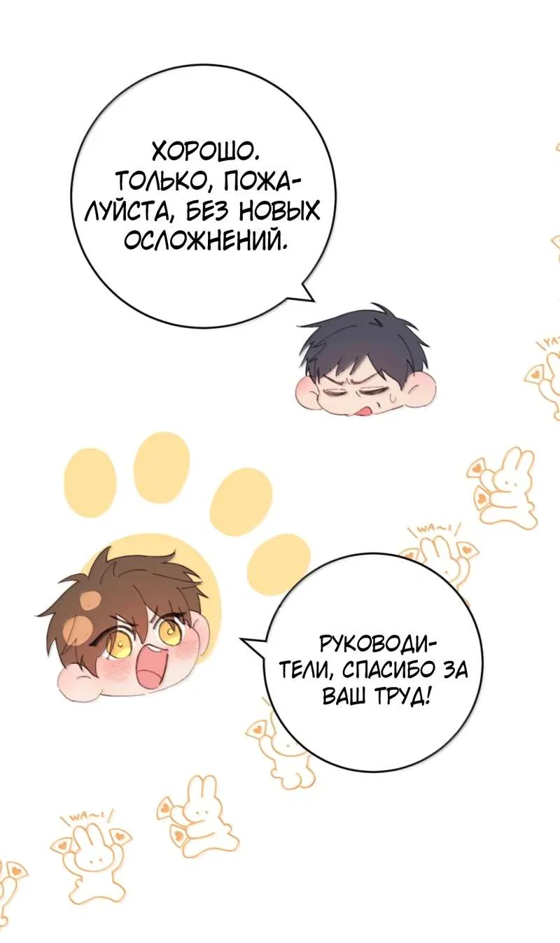 Манга Каждый день я желаю опозорить яндере-принца - Глава 42 Страница 24