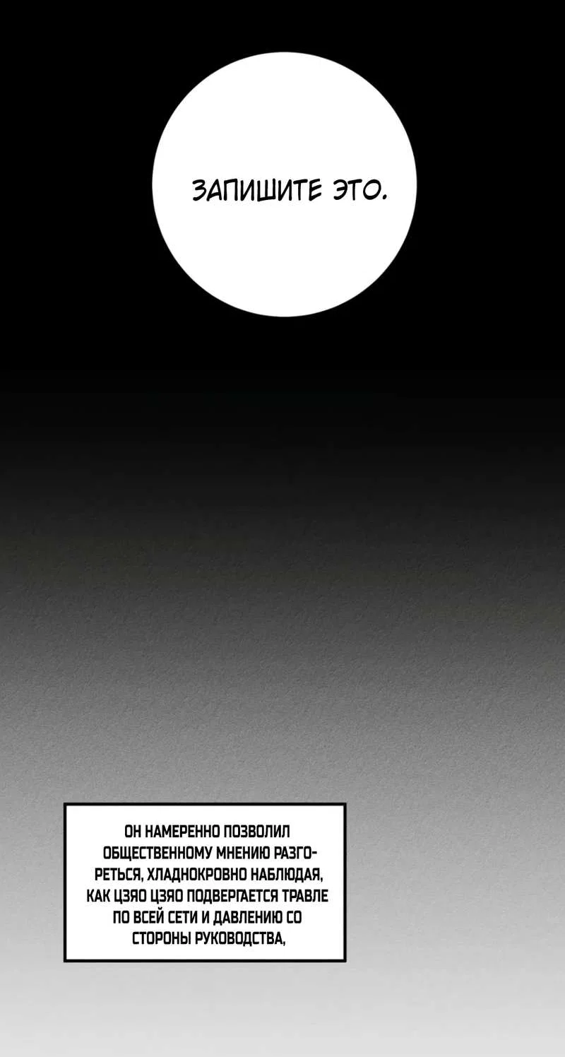 Манга Каждый день я желаю опозорить яндере-принца - Глава 42 Страница 39