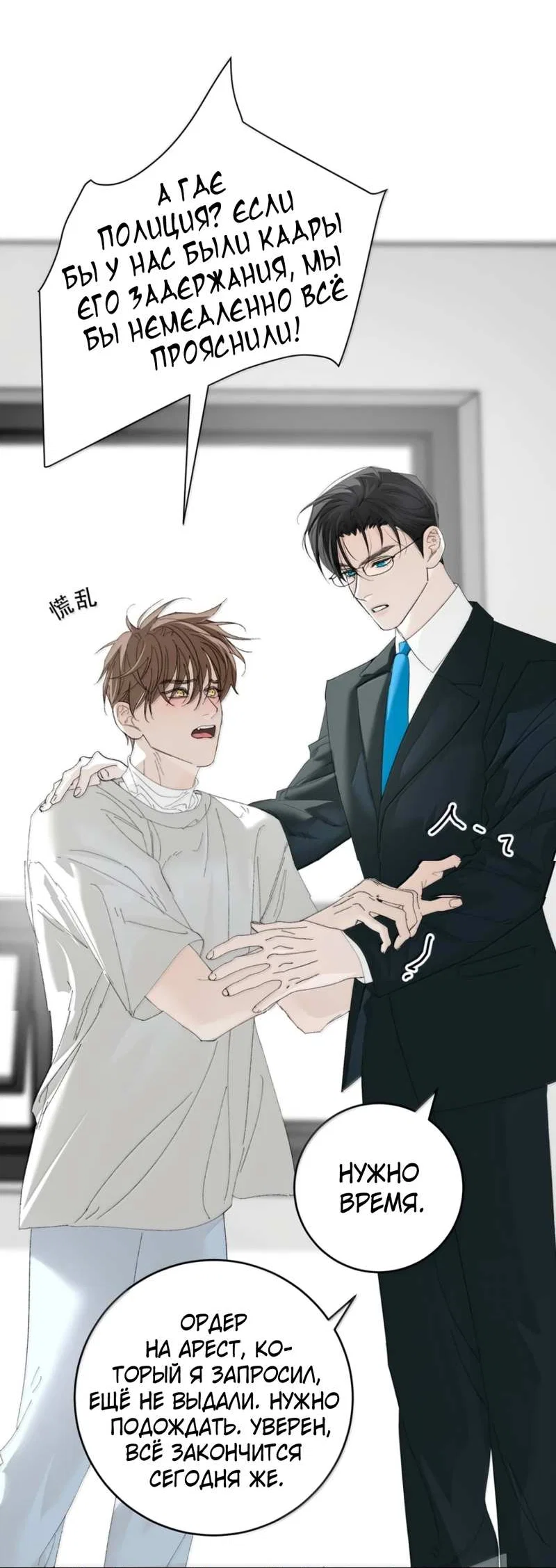 Манга Каждый день я желаю опозорить яндере-принца - Глава 42 Страница 10