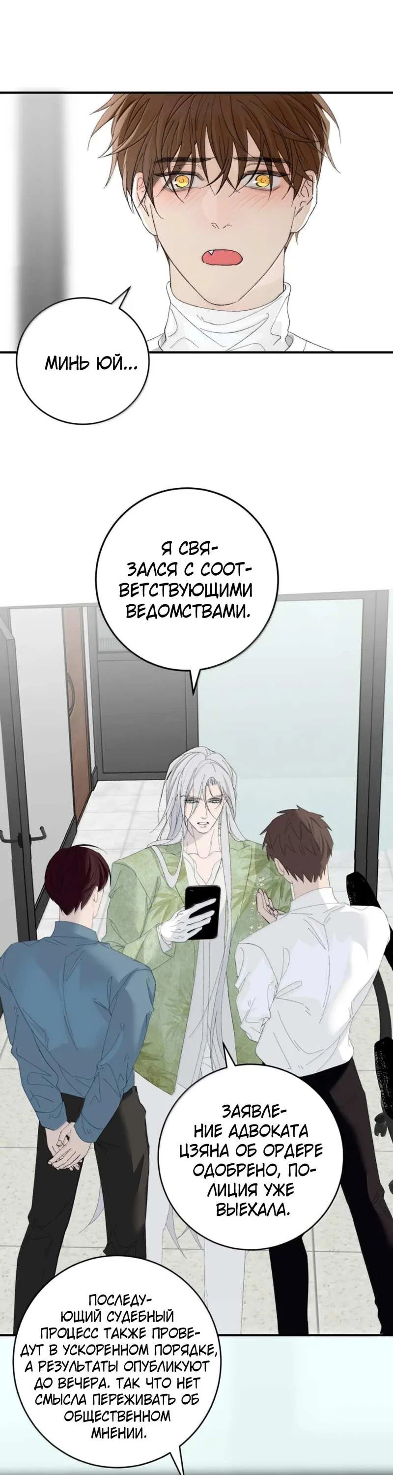 Манга Каждый день я желаю опозорить яндере-принца - Глава 42 Страница 19