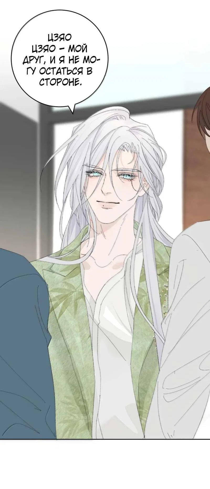 Манга Каждый день я желаю опозорить яндере-принца - Глава 42 Страница 18