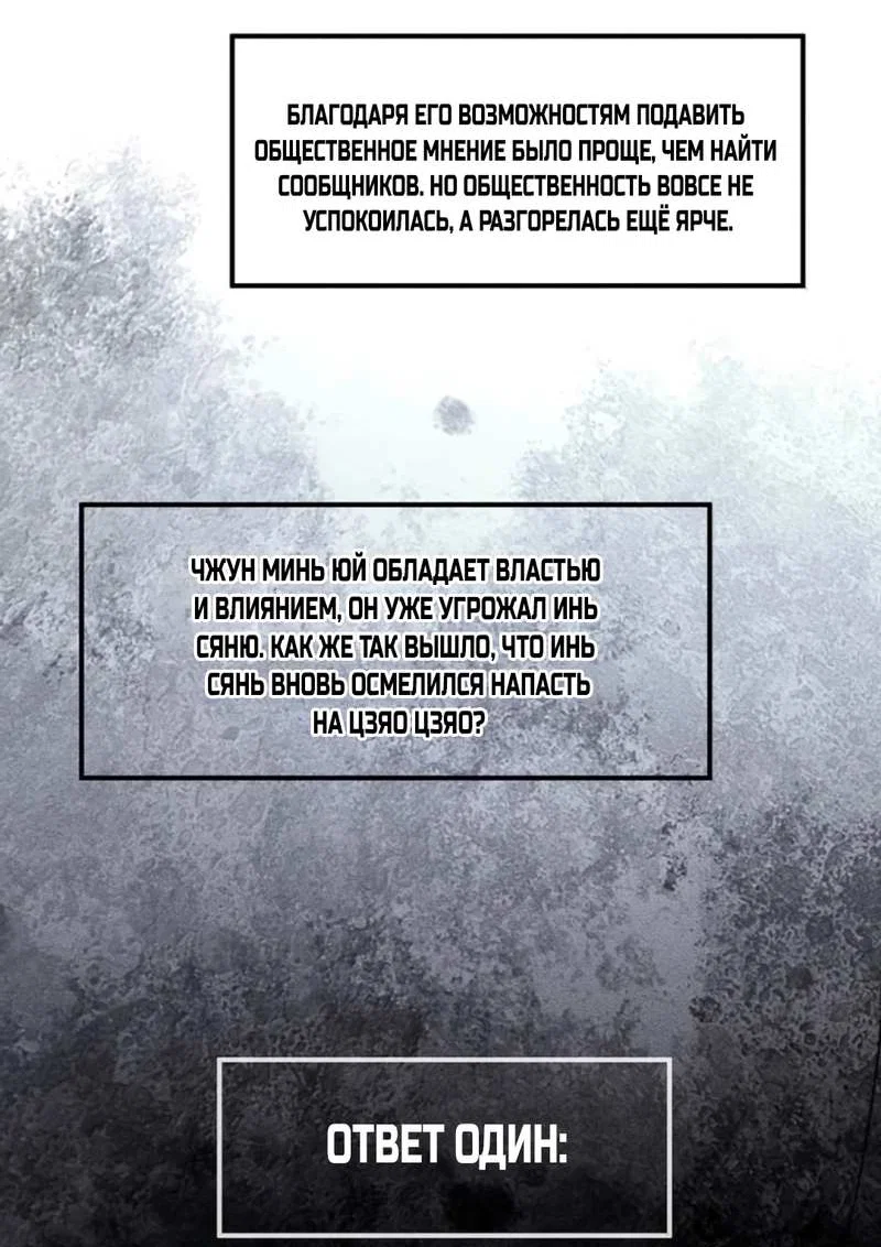 Манга Каждый день я желаю опозорить яндере-принца - Глава 42 Страница 35