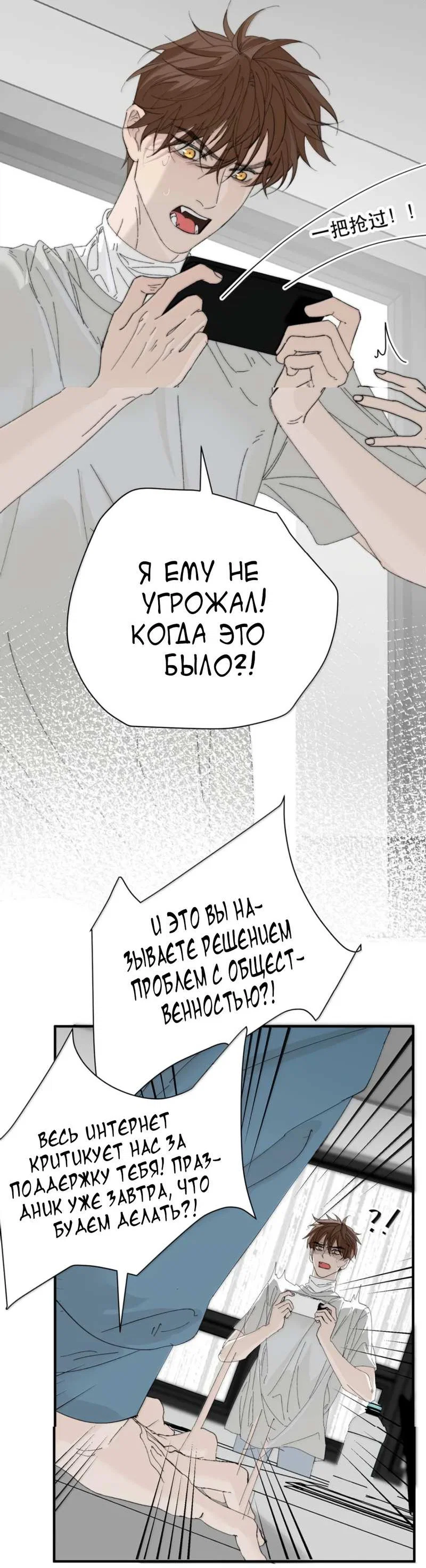 Манга Каждый день я желаю опозорить яндере-принца - Глава 42 Страница 5