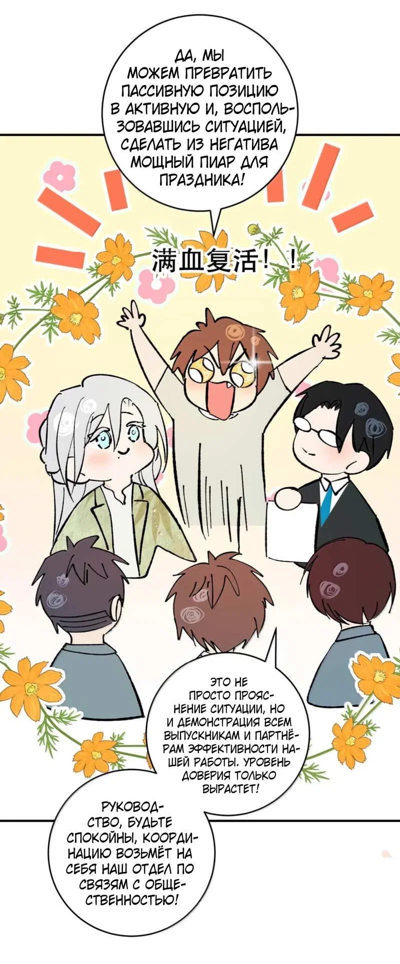 Манга Каждый день я желаю опозорить яндере-принца - Глава 42 Страница 22