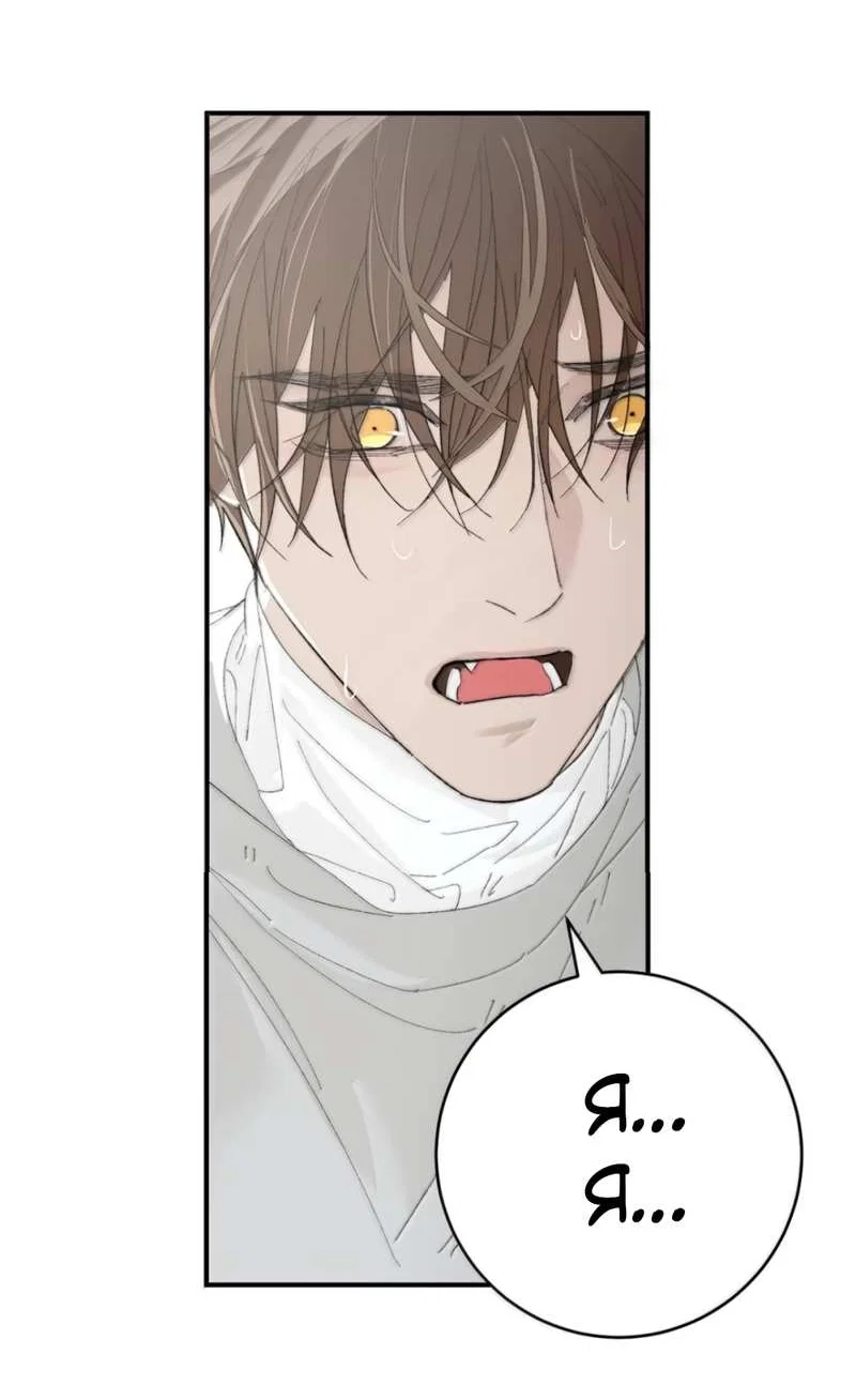 Манга Каждый день я желаю опозорить яндере-принца - Глава 42 Страница 7