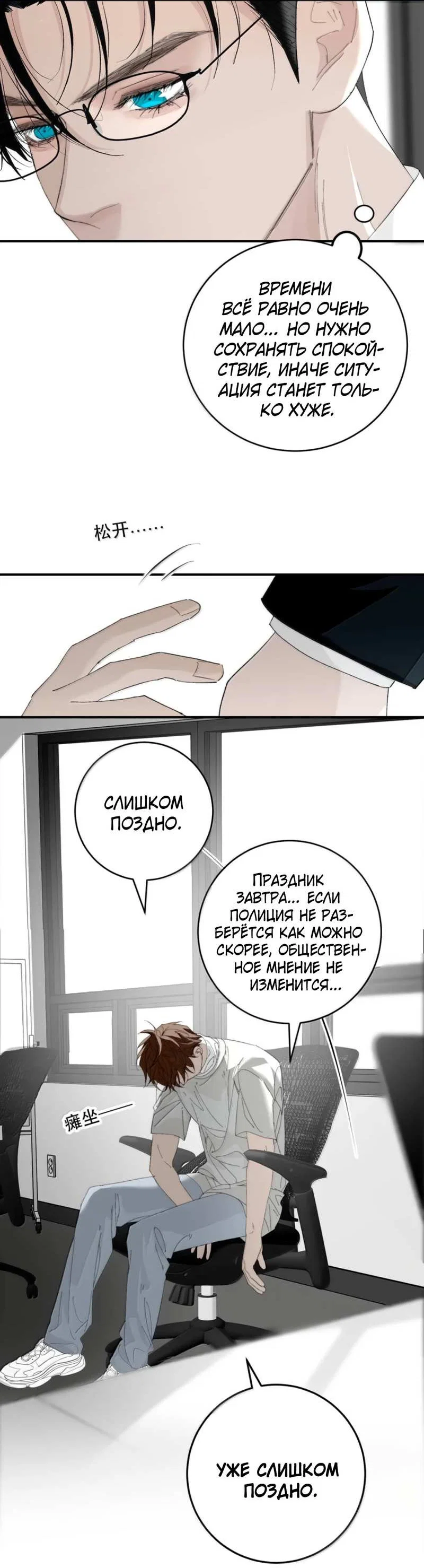 Манга Каждый день я желаю опозорить яндере-принца - Глава 42 Страница 11