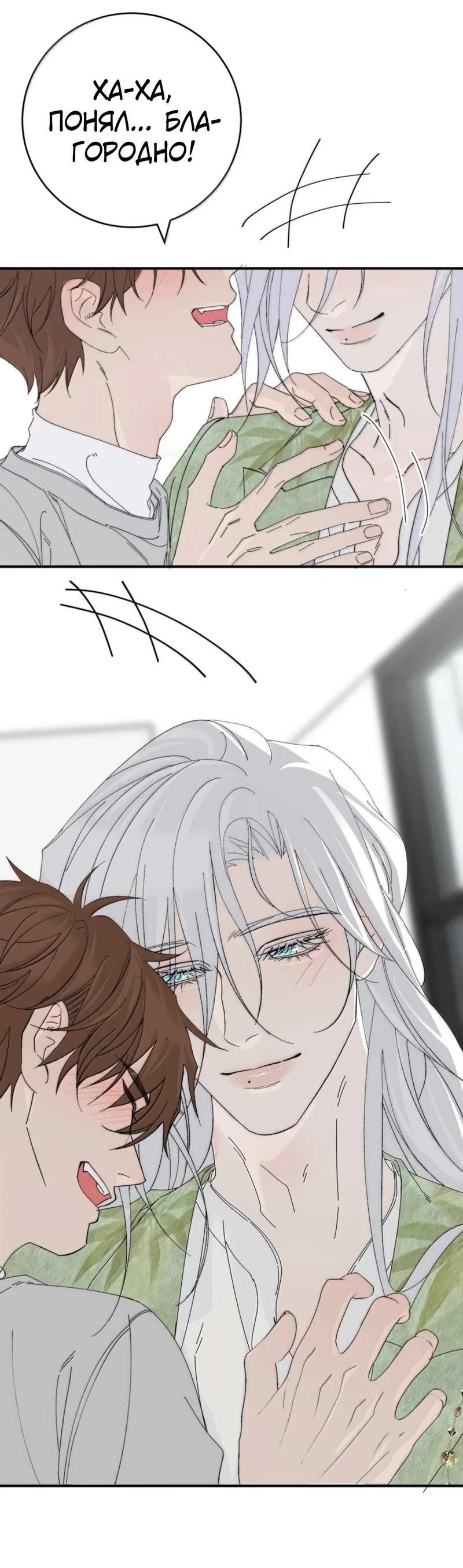 Манга Каждый день я желаю опозорить яндере-принца - Глава 42 Страница 27