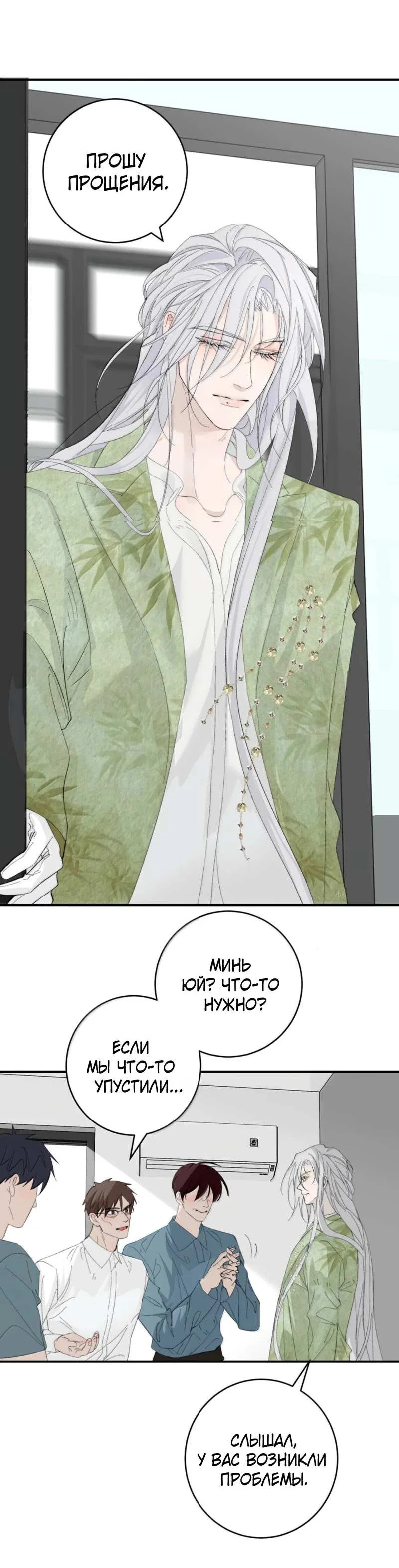 Манга Каждый день я желаю опозорить яндере-принца - Глава 42 Страница 16