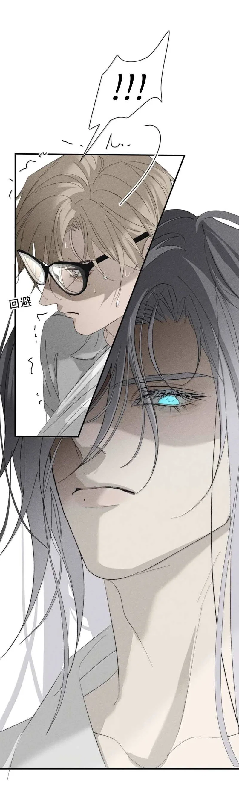 Манга Каждый день я желаю опозорить яндере-принца - Глава 42 Страница 31