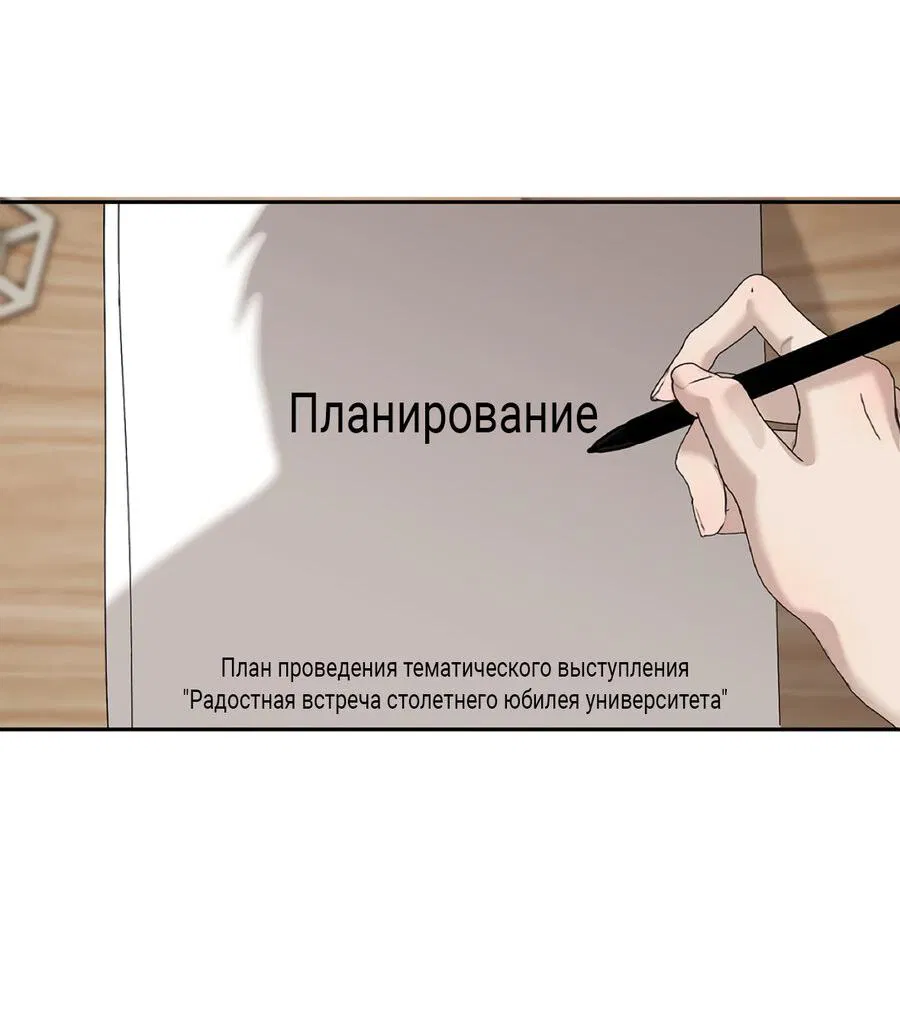 Манга Каждый день я желаю опозорить яндере-принца - Глава 15 Страница 34