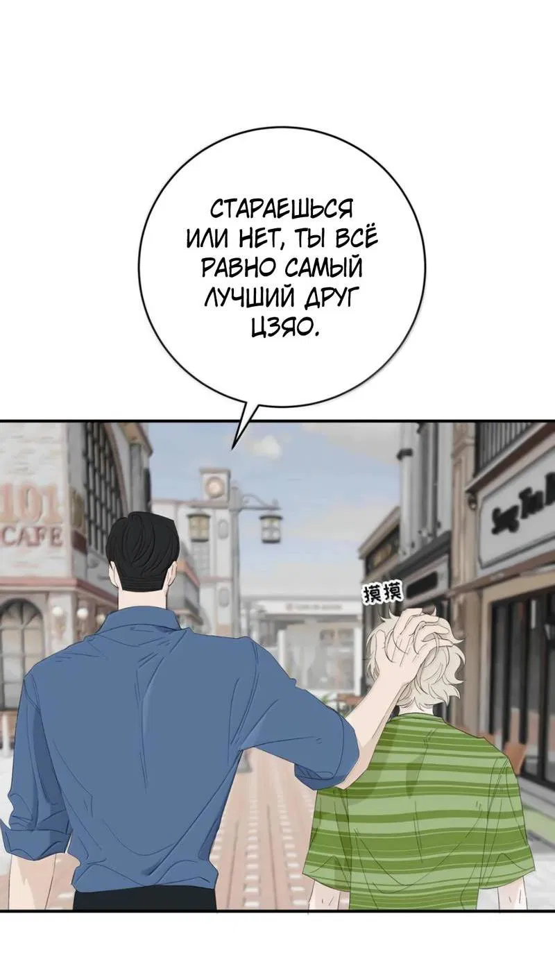 Манга Каждый день я желаю опозорить яндере-принца - Глава 26 Страница 27