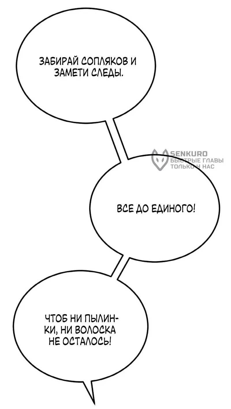 Манга Последний ученик великого мастера - Глава 32 Страница 51