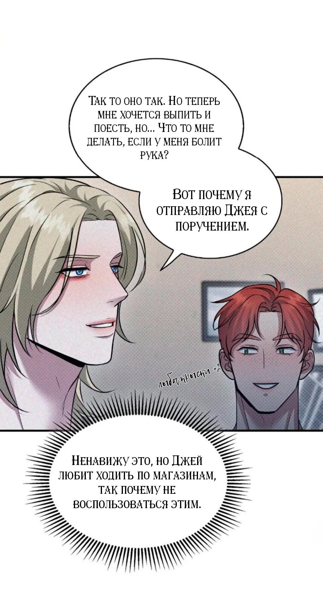 Манга Меланхолия Манхэттена - Глава 18 Страница 44