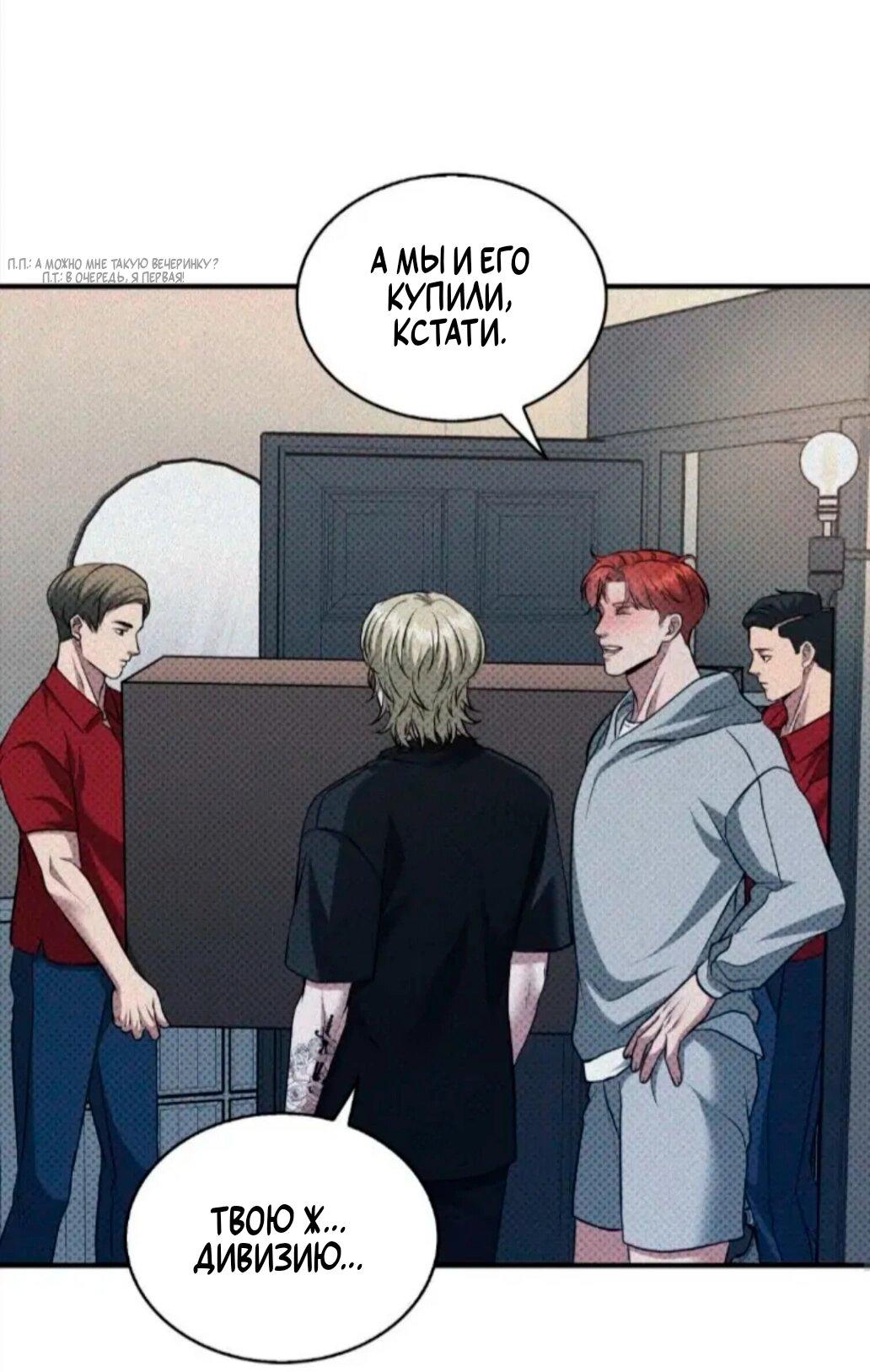 Манга Меланхолия Манхэттена - Глава 19 Страница 16