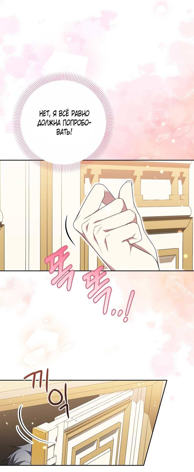 Манга Какая к чёрту леди, я хочу домой - Глава 37 Страница 36