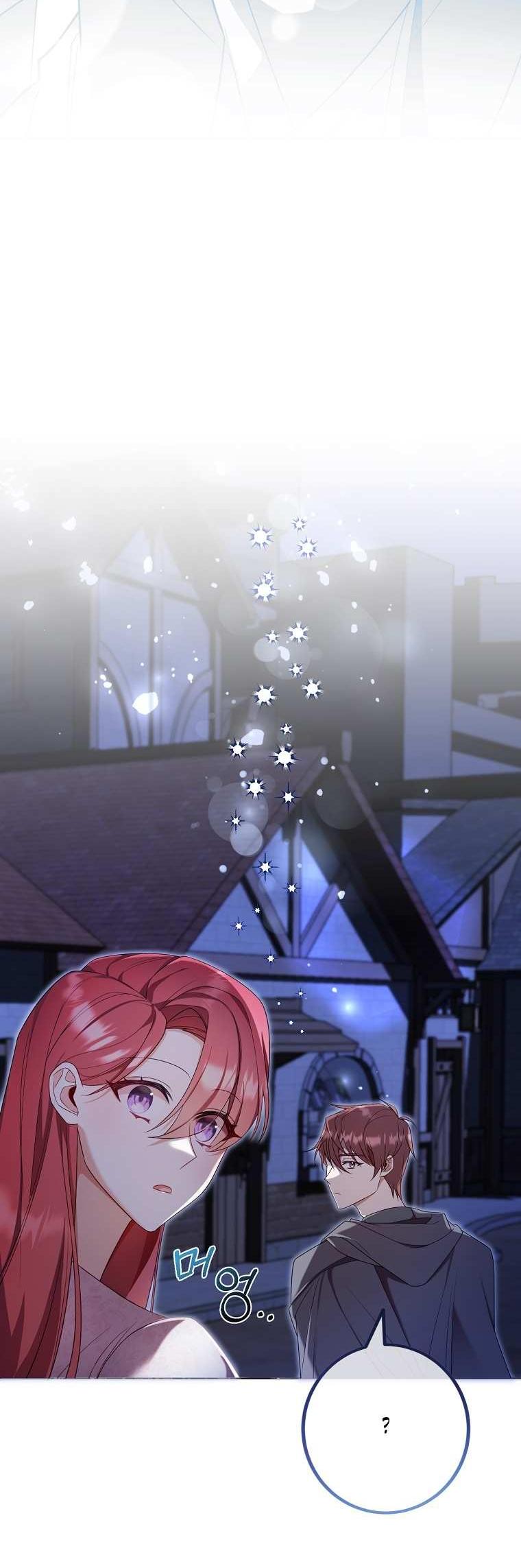 Манга Какая к чёрту леди, я хочу домой - Глава 37 Страница 2