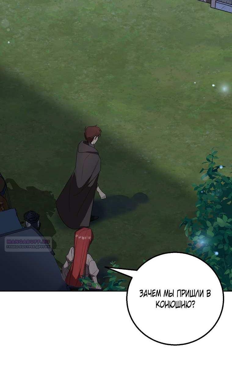 Манга Какая к чёрту леди, я хочу домой - Глава 37 Страница 11