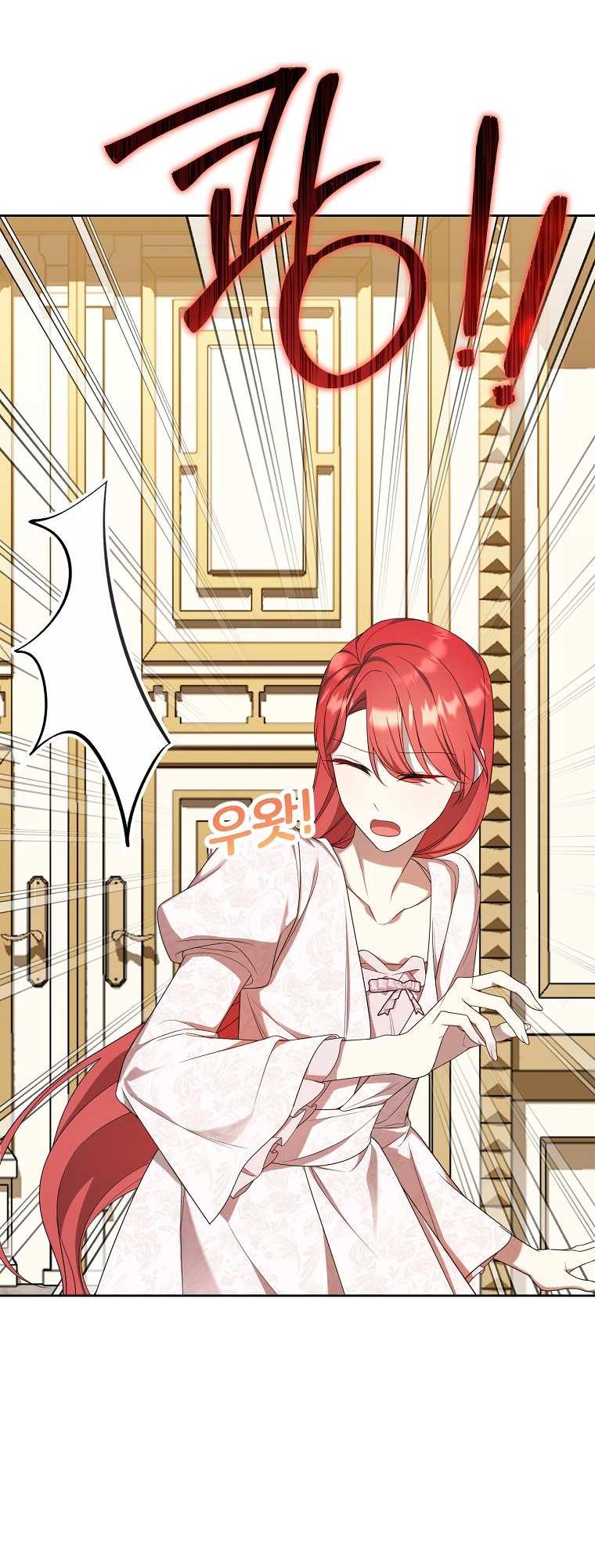 Манга Какая к чёрту леди, я хочу домой - Глава 37 Страница 59