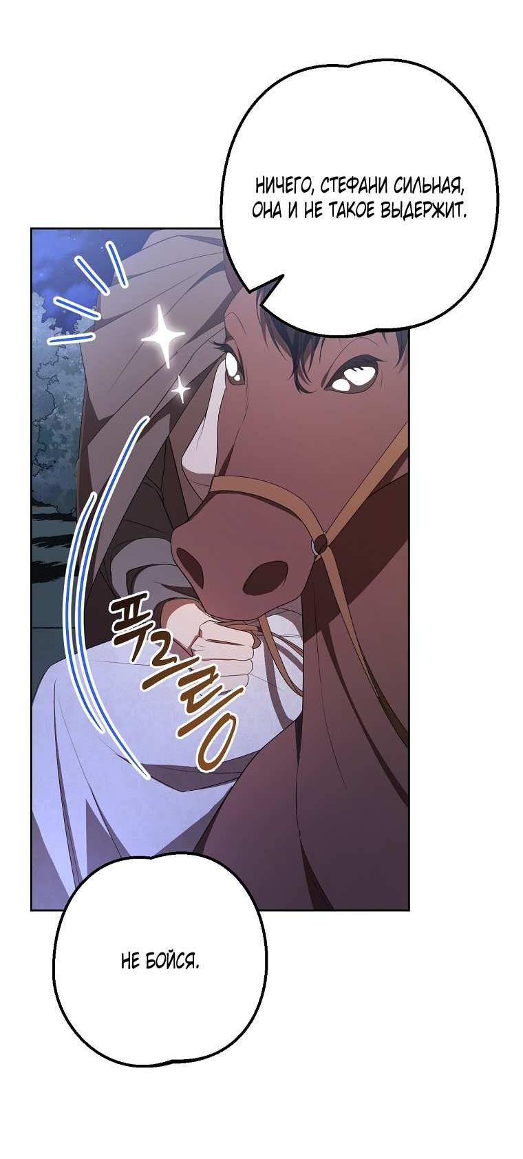 Манга Какая к чёрту леди, я хочу домой - Глава 37 Страница 20