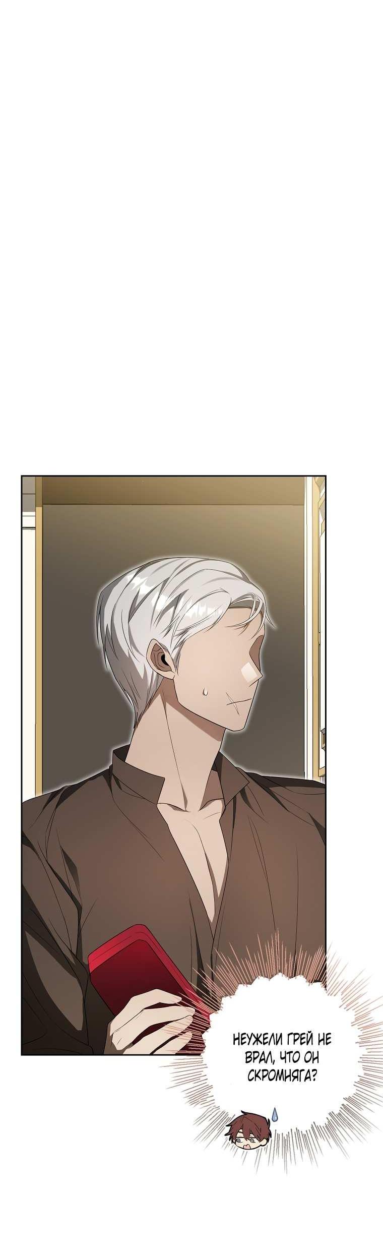 Манга Какая к чёрту леди, я хочу домой - Глава 37 Страница 43