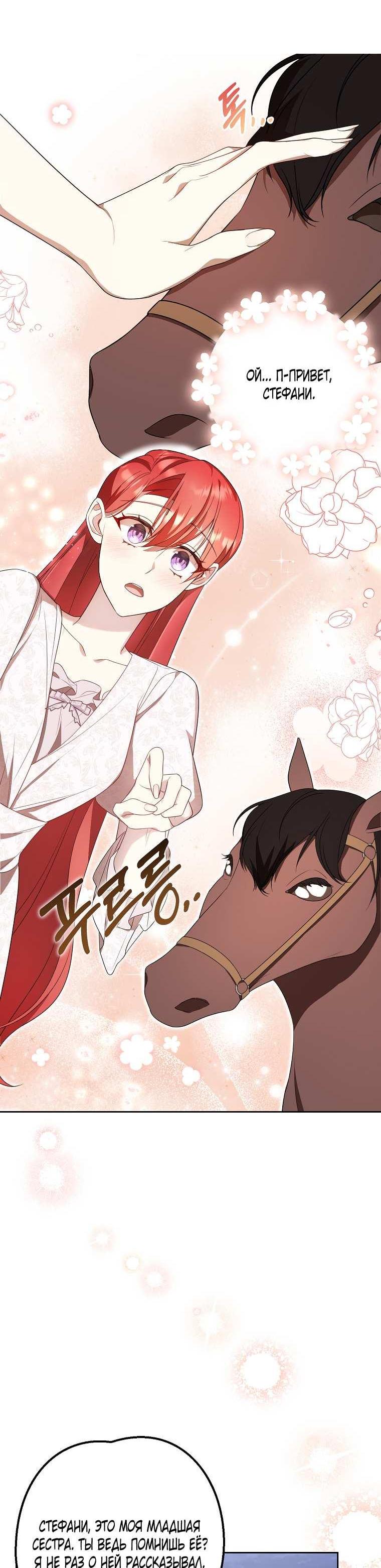 Манга Какая к чёрту леди, я хочу домой - Глава 37 Страница 15