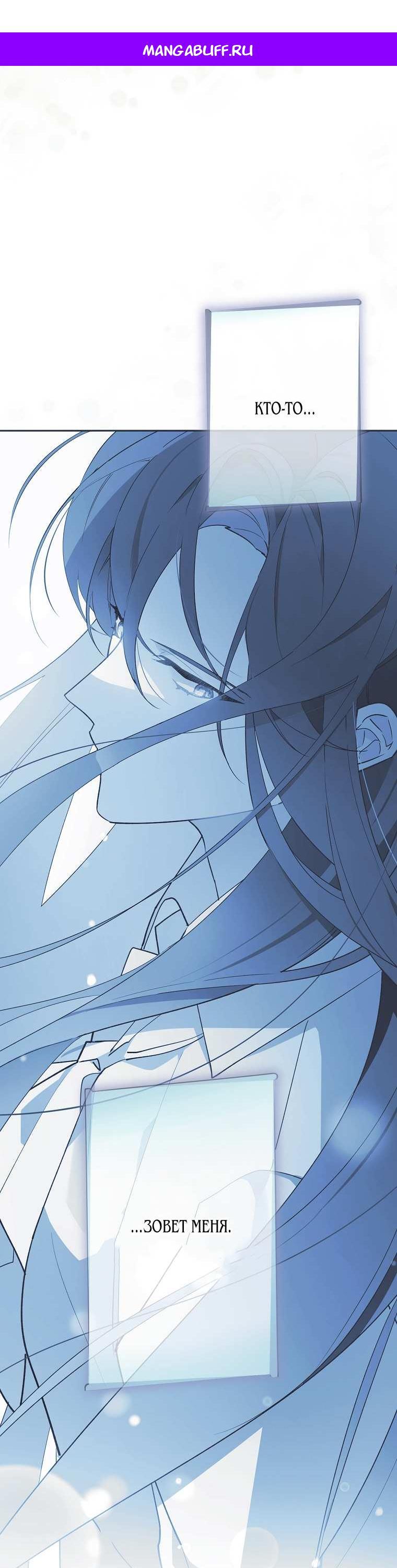 Манга Какая к чёрту леди, я хочу домой - Глава 37 Страница 1