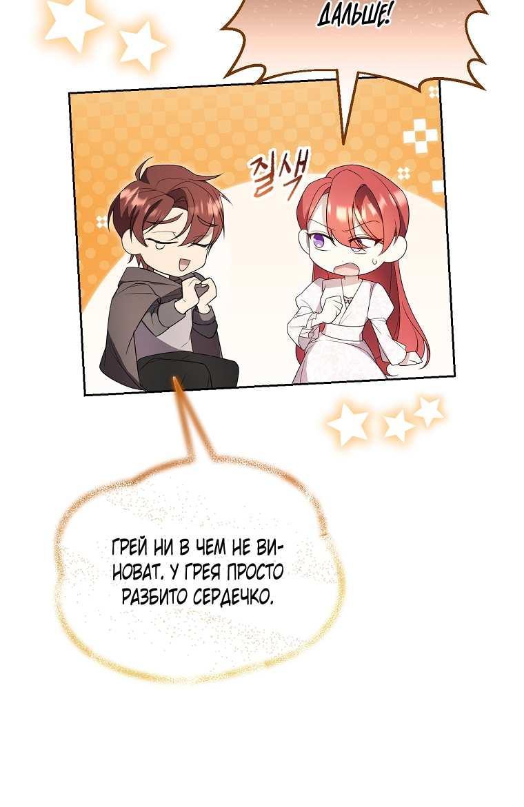 Манга Какая к чёрту леди, я хочу домой - Глава 37 Страница 8