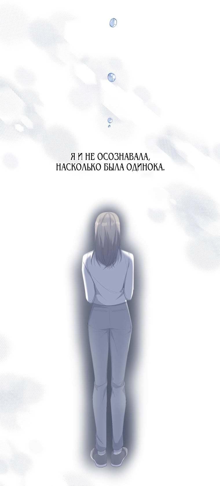 Манга Какая к чёрту леди, я хочу домой - Глава 37 Страница 25