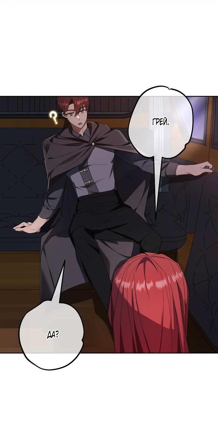 Манга Какая к чёрту леди, я хочу домой - Глава 37 Страница 6