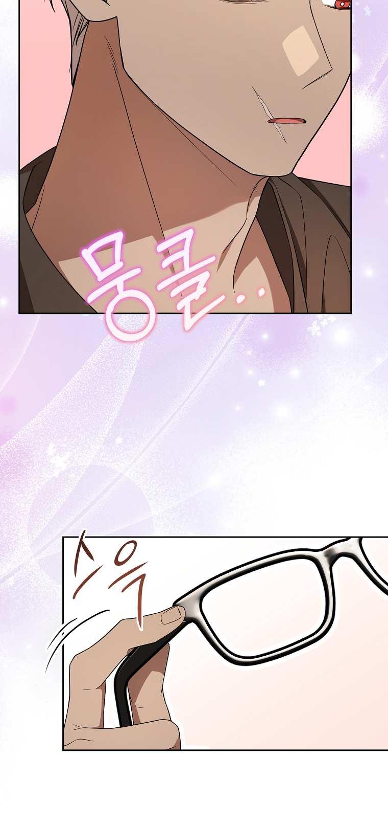 Манга Какая к чёрту леди, я хочу домой - Глава 37 Страница 46