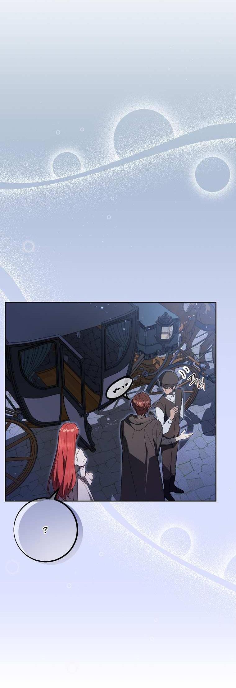 Манга Какая к чёрту леди, я хочу домой - Глава 37 Страница 5