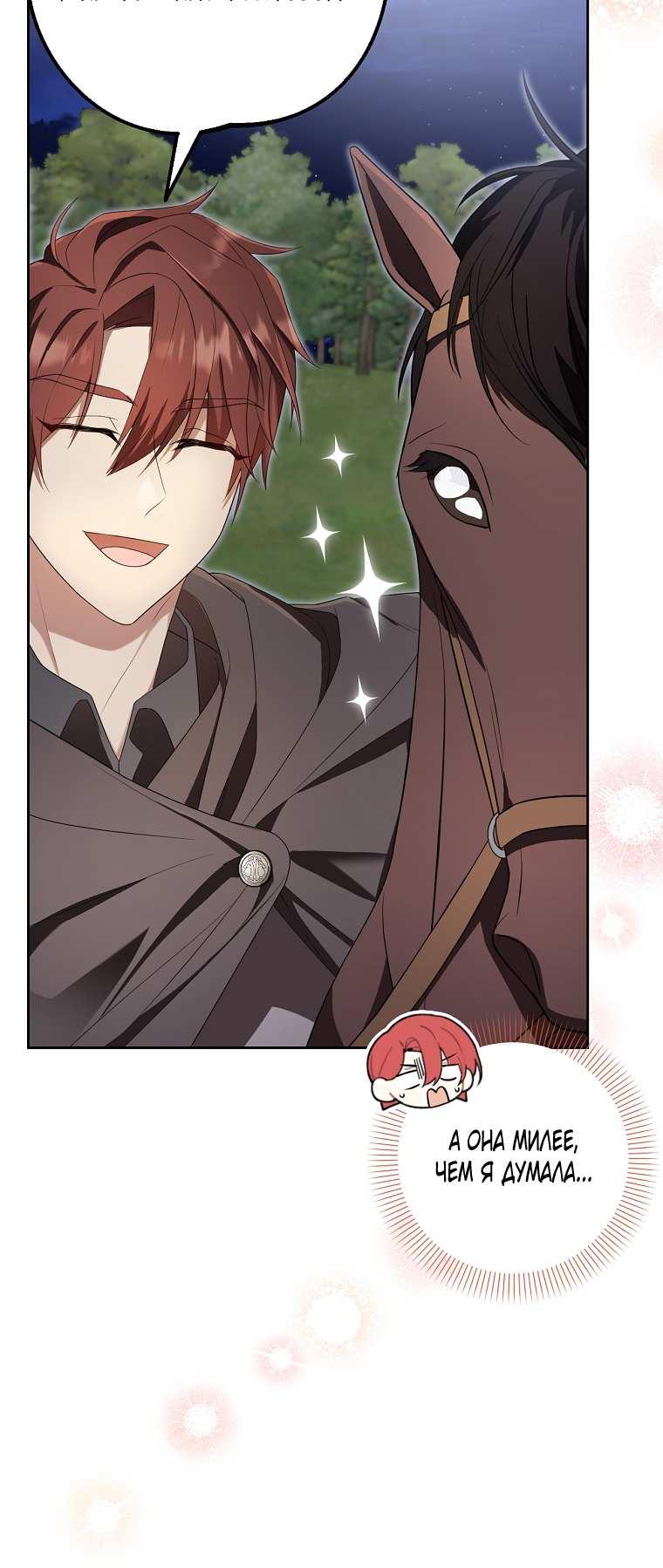 Манга Какая к чёрту леди, я хочу домой - Глава 37 Страница 16