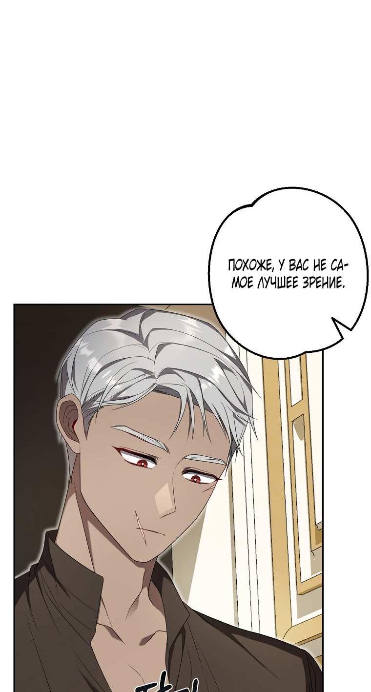 Манга Какая к чёрту леди, я хочу домой - Глава 37 Страница 39