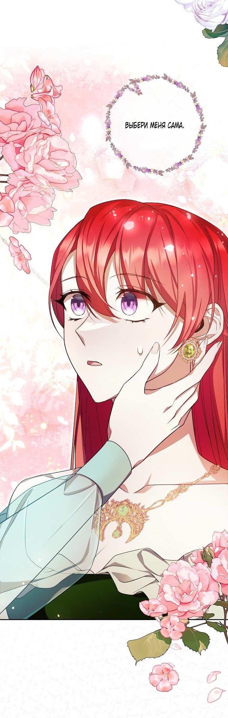 Манга Какая к чёрту леди, я хочу домой - Глава 38 Страница 28