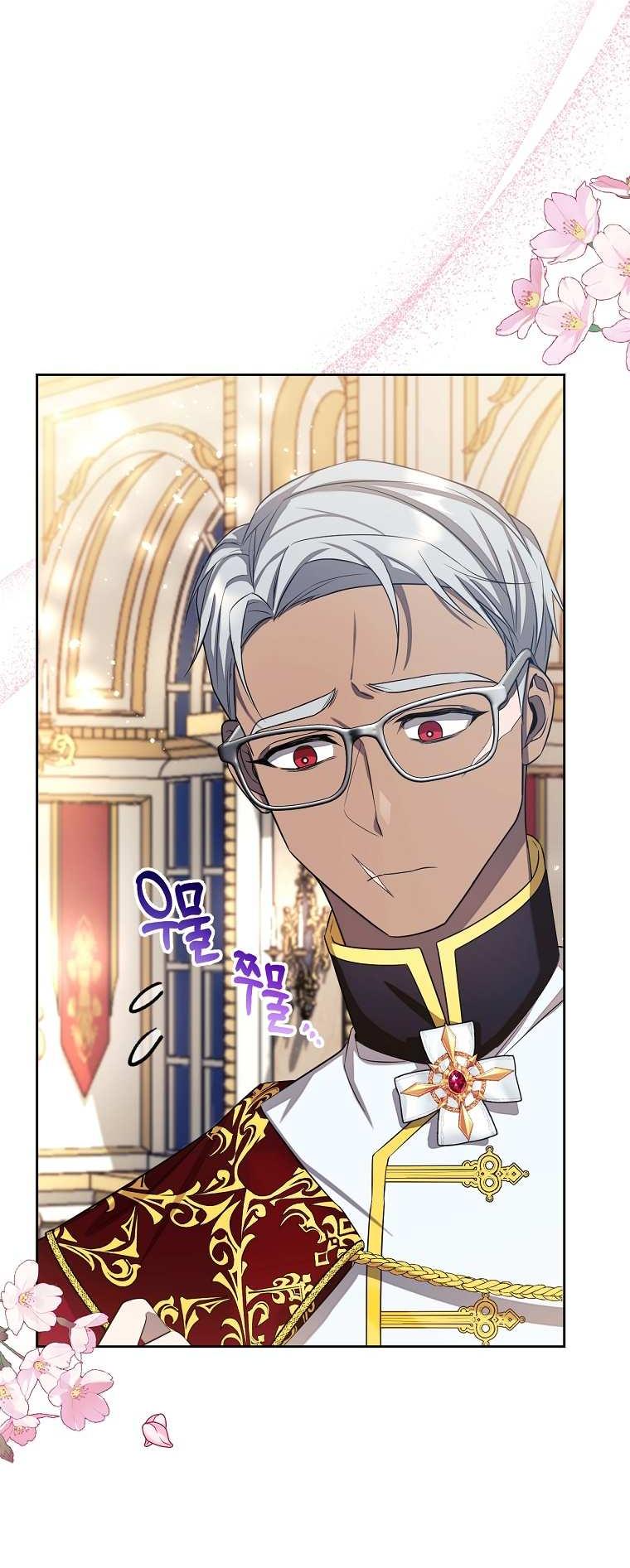 Манга Какая к чёрту леди, я хочу домой - Глава 38 Страница 46