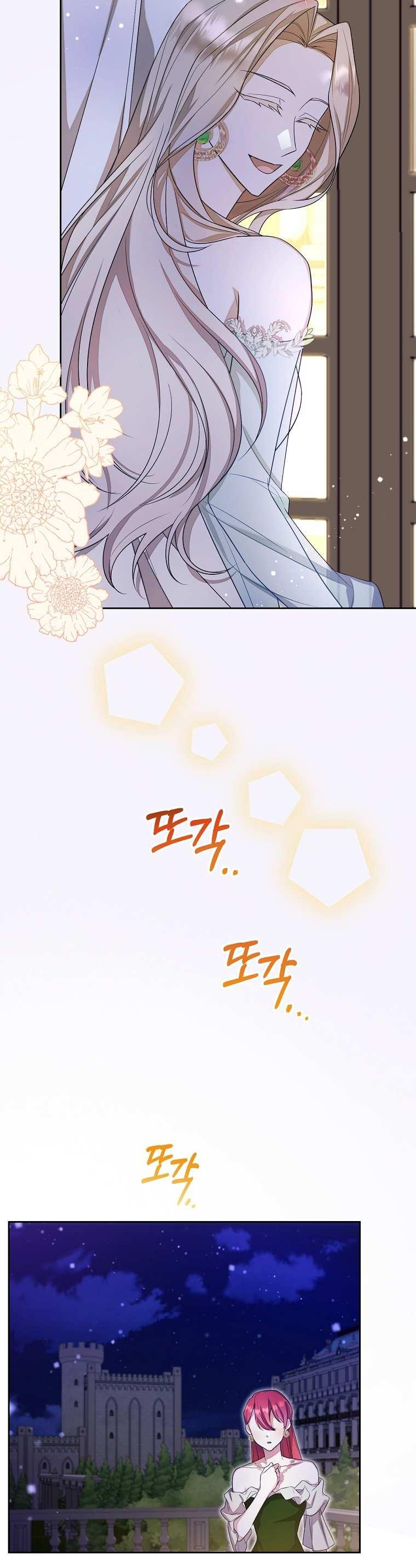 Манга Какая к чёрту леди, я хочу домой - Глава 38 Страница 30