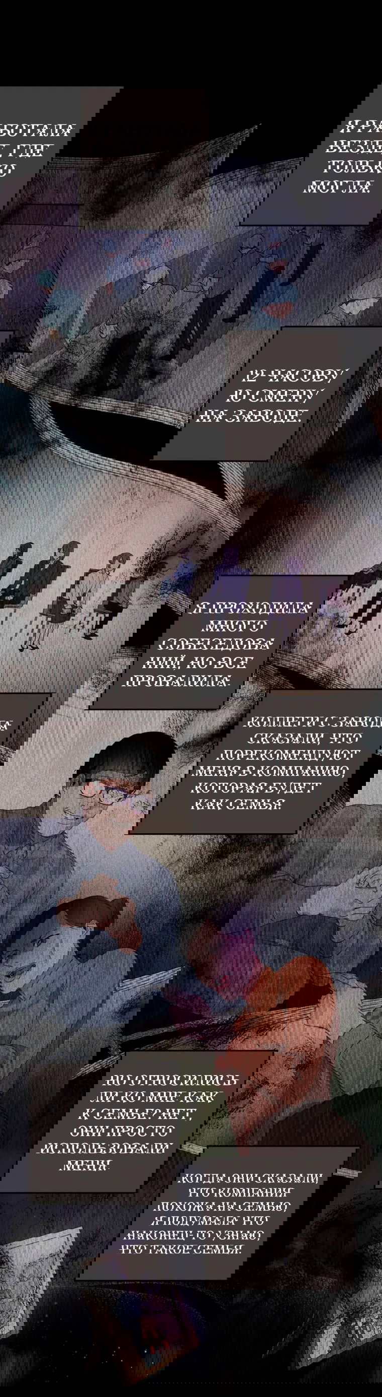 Манга Какая к чёрту леди, я хочу домой - Глава 2 Страница 52